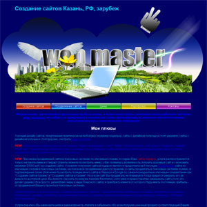 Web-Kazan