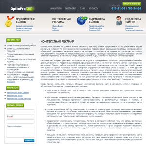OptimPro