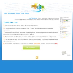 Link To Link