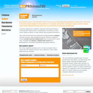 WEBPROSTRANSTVO