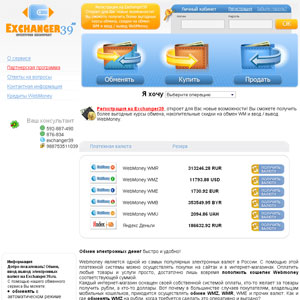 EXCHANGER39