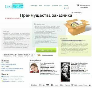 TEXTBROKER