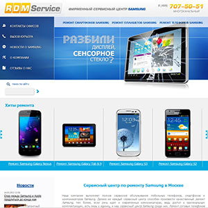 RDMSERVICE