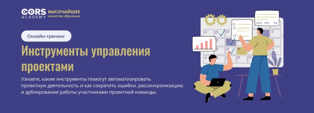 CORS Academy ������������ ���������� ���������